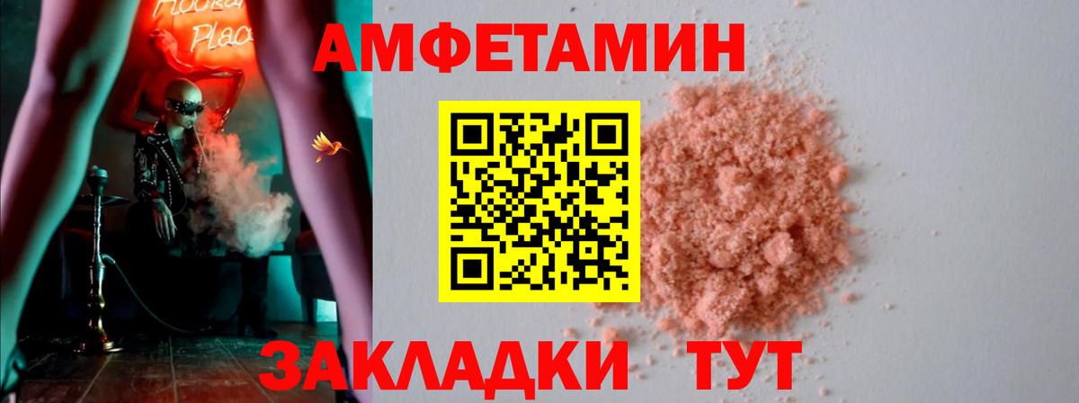 АМФЕТАМИН 97%  АМФ  нарко площадка состав  Вход с VPN  Нижнеудинск 