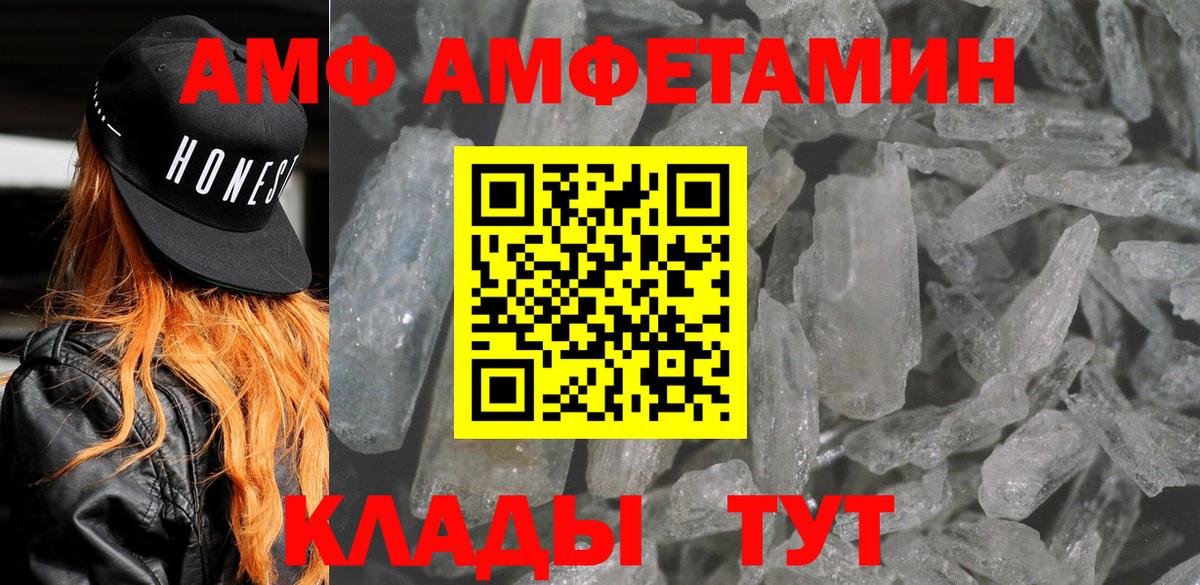 АМФ 97% Нижнеудинск