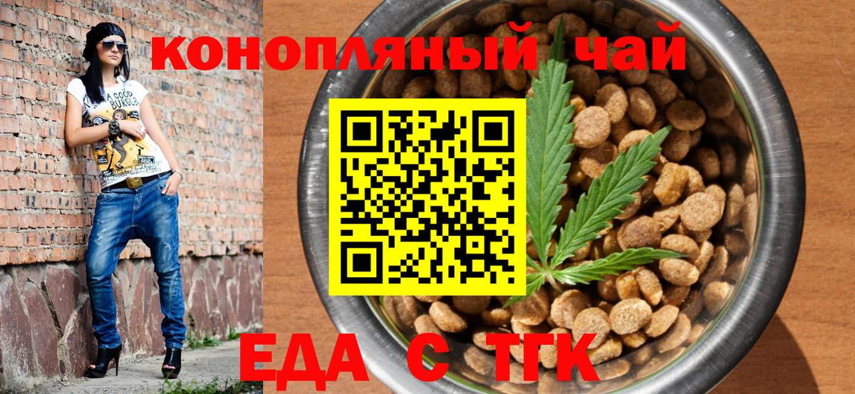 Печенье с ТГК марихуана  Вход с VPN  Нижнеудинск 