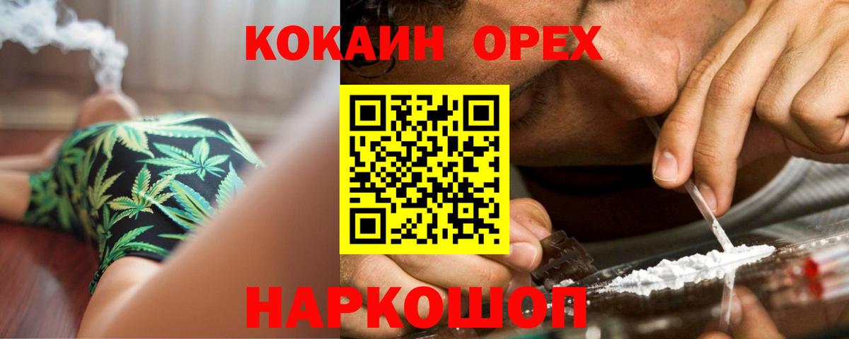 Кокаин  Кокаин Колумбийский  Кокаин Колумбийский  Вход с VPN  Нижнеудинск 