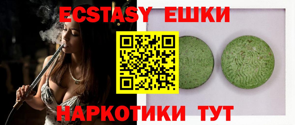 Нижнеудинск  это наркотические препараты  ЭКСТАЗИ  Ecstasy Philipp Plein  Вход с VPN  Экстази Philipp Plein 