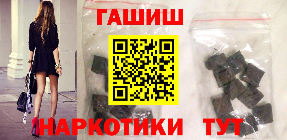 ГАШИШ VHQ  Вход с VPN  Нижнеудинск  ГАШИШ  ГАШИШ hashish 