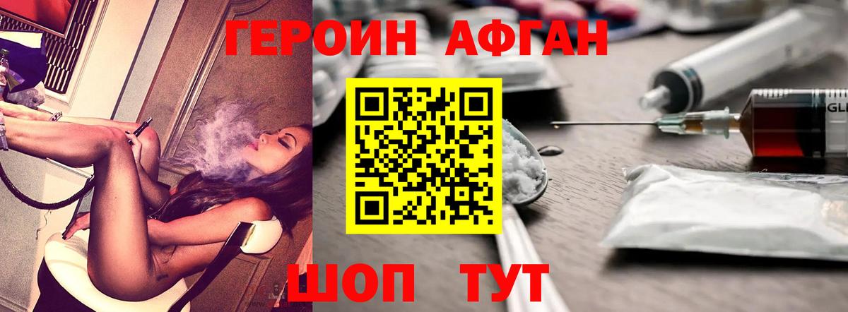 ГЕРОИН хмурый  Вход с VPN  Нижнеудинск 