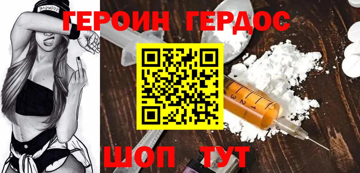 ГЕРОИН герыч Нижнеудинск