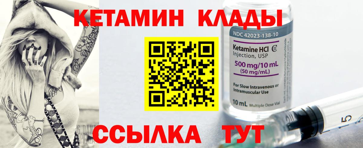 Кетамин ketamine Нижнеудинск