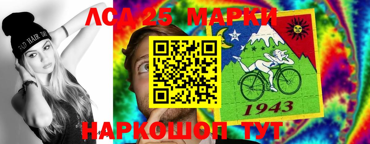LSD-25 экстази кислота  Лсд 25 экстази кислота  Нижнеудинск  Вход с VPN 