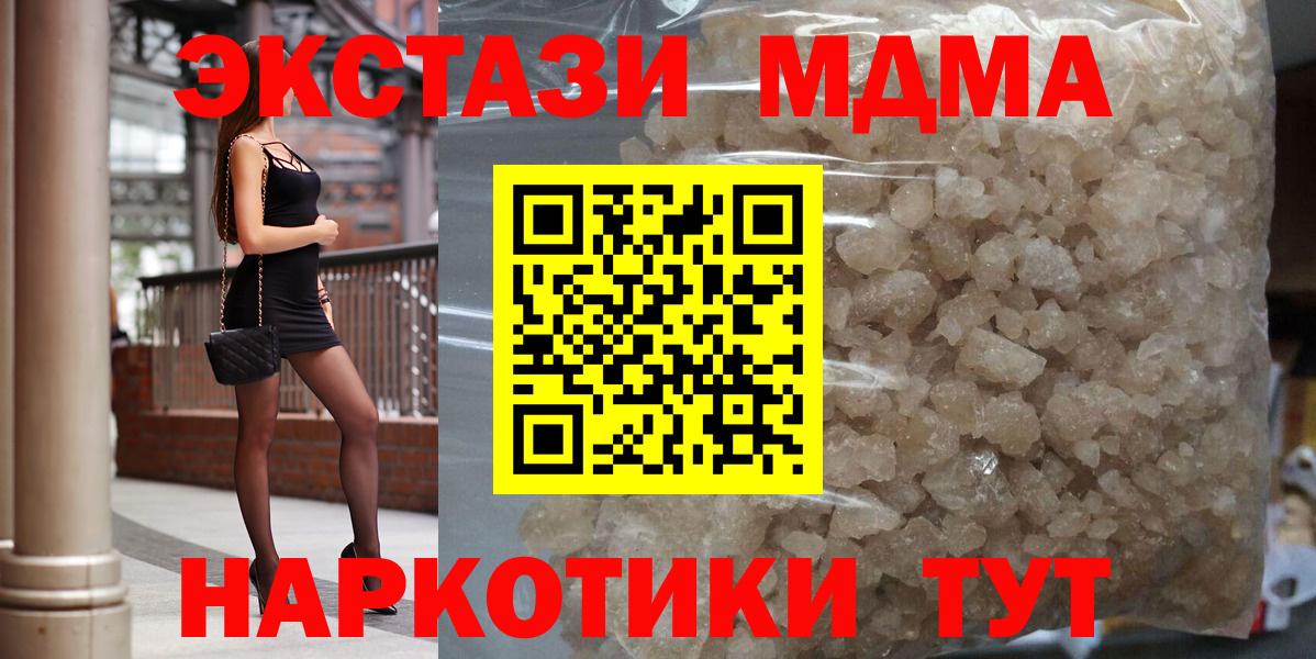 Нижнеудинск  МДМА молли  Вход с VPN  MDMA crystal 
