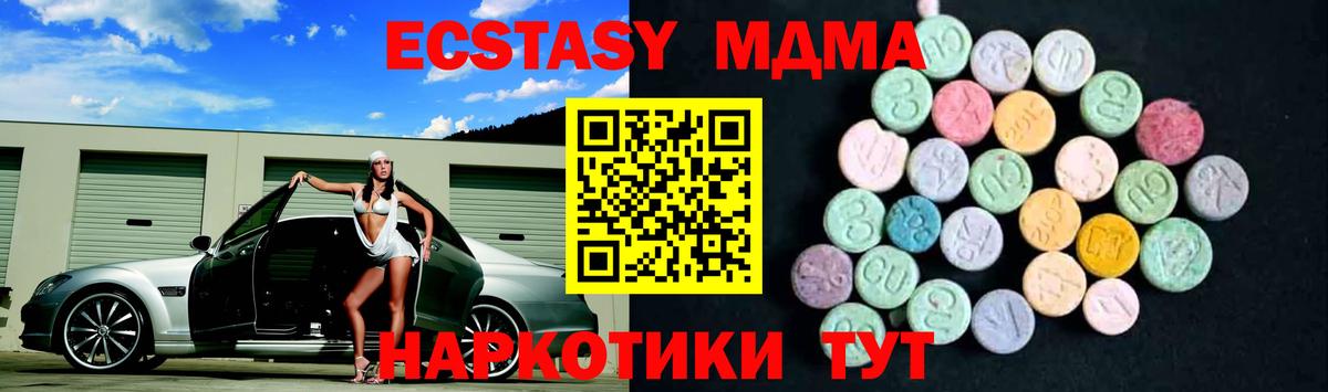 МДМА кристаллы Нижнеудинск