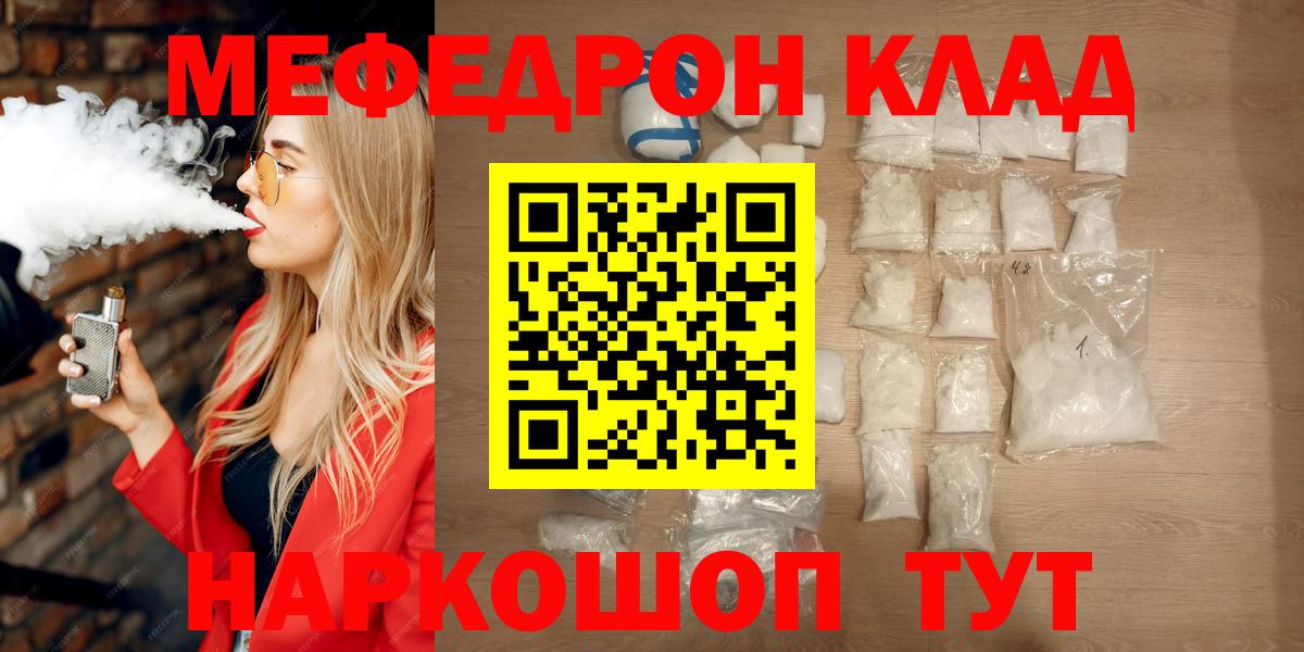 Мефедрон мука Нижнеудинск