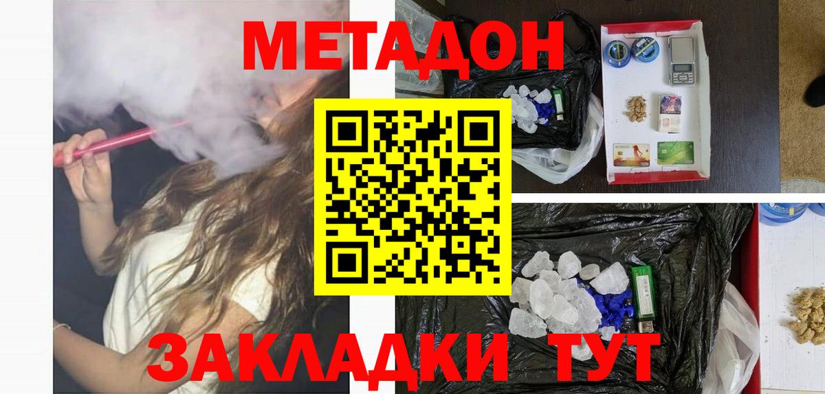 МЕТАДОН белоснежный  Вход с VPN  Нижнеудинск 