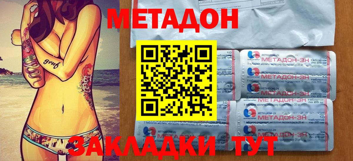 МЕТАДОН белоснежный Нижнеудинск
