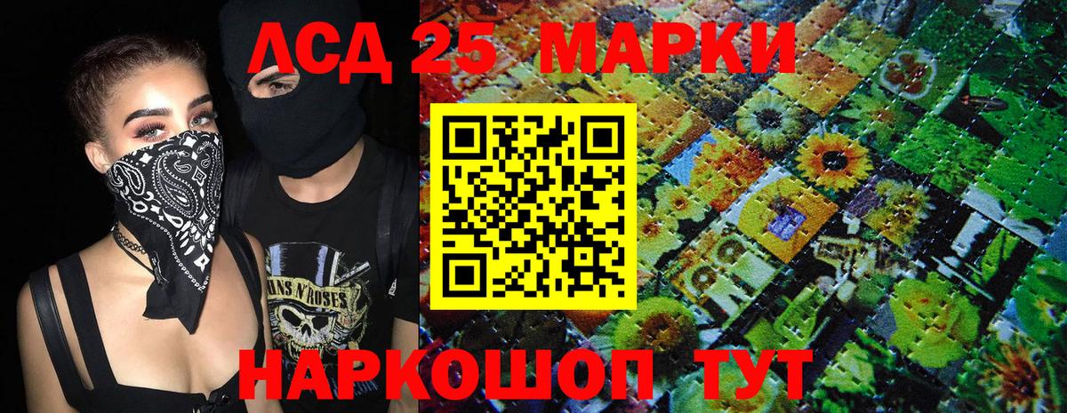 Марки 25I-NBOMe 1,8мг  Марки NBOMe  Нижнеудинск  Вход с VPN 