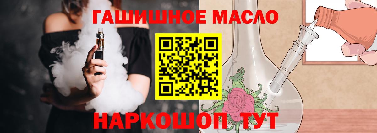 ТГК THC oil  Вход с VPN  где продают наркотики  Нижнеудинск 