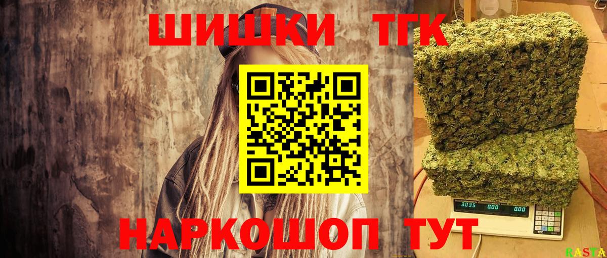 МАРИХУАНА THC 21% Нижнеудинск